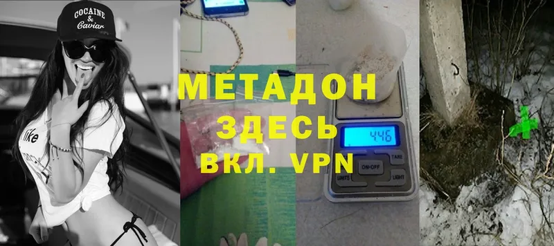 Метадон VHQ  как найти закладки  Донской 